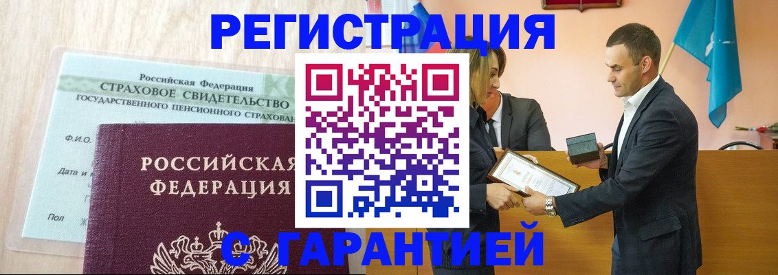прописка для кредита в Забайкальском крае